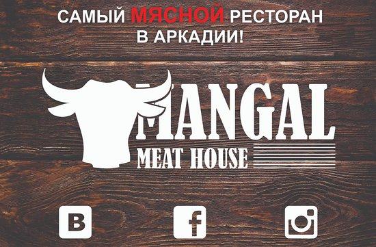 Mangal Meat House